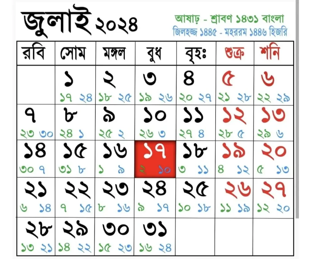 জুলাই ২০২৪