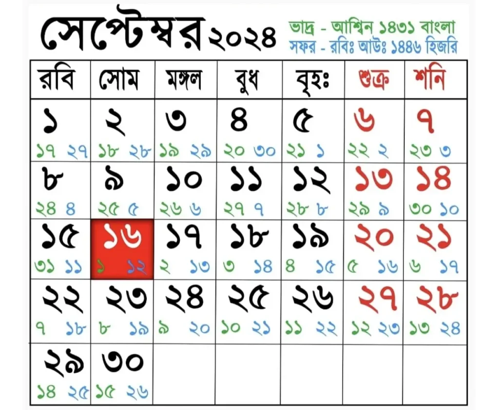 সেপ্টেম্বর ২০২৪